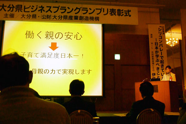 サテライト型病児保育のプレゼンテーション